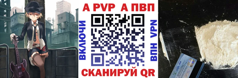 Альфа ПВП Crystall купить закладку Мичуринск