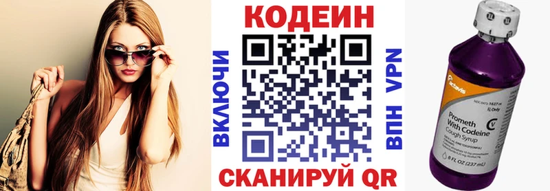 Кодеиновый сироп Lean Purple Drank Мичуринск