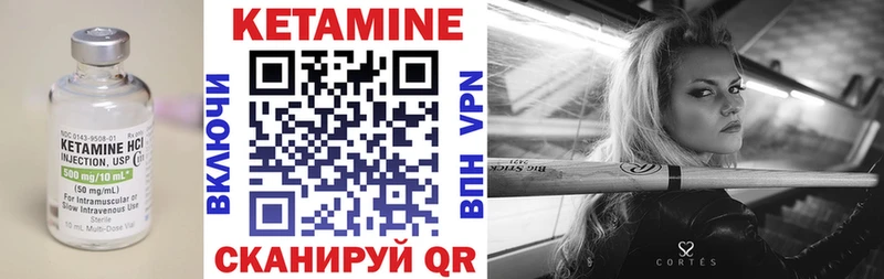 это формула  Мичуринск  КЕТАМИН ketamine 