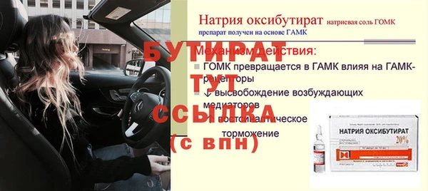 стаф Беслан