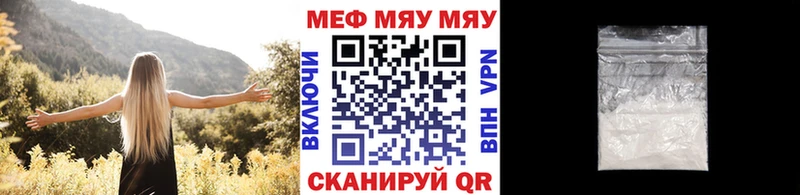 купить Мичуринск МЕФ VHQ