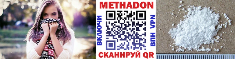 Метадон белоснежный  Мичуринск 